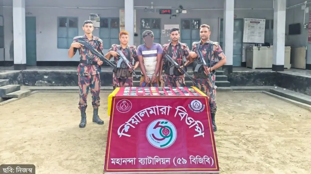 ৪০টি ভারতীয় চোরাই মোবাইল ফোনসহ এক যুবককে আটক করেছে মহানন্দা ব্যাটালিয়ন (৫৯ বিজিবি