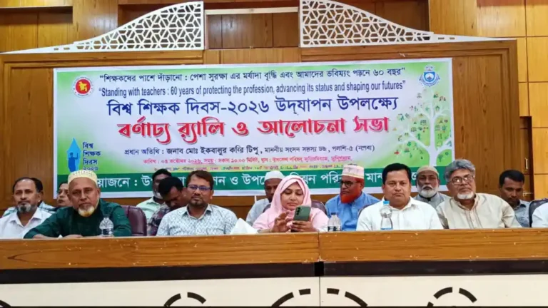 মান্দায় বিশ্ব শিক্ষক দিবস উপলক্ষে বর্ণাঢ্য র‌্যালি ও আলোচনা সভা অনুষ্ঠিত