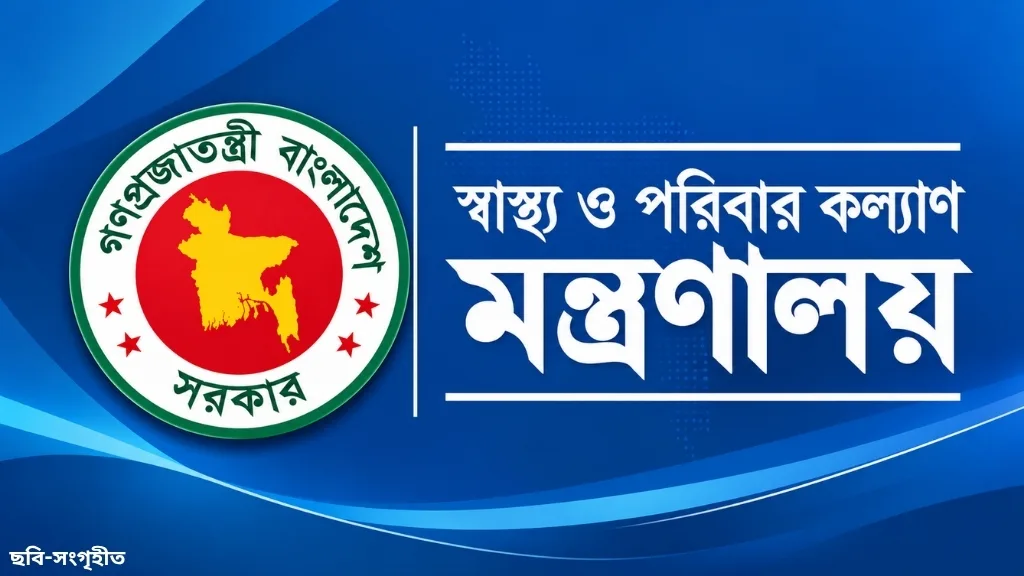 মিডওয়াইফ নিয়োগে নতুন উদ্যোগ, পিএসসিতে গেল প্রস্তাব
