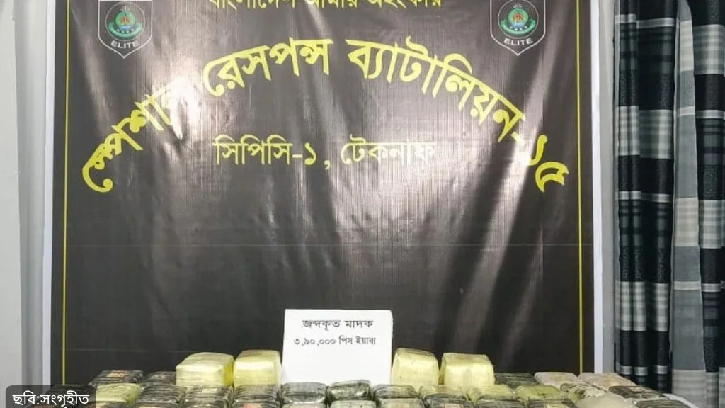 মাছ ধরার ট্রলার থেকে ২ লাখসহ টেকনাফে ৫ লাখ ৯০ হাজার ইয়াবা উদ্ধার