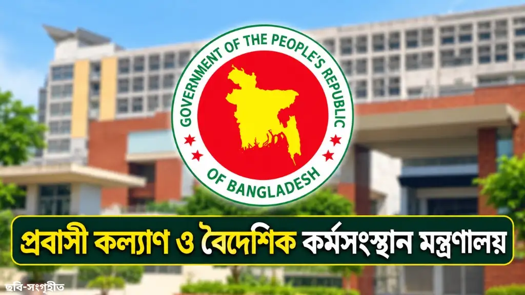 বিদেশফেরত কর্মীদের নিয়ে নতুন উদ্যোগ, আসছে যে ব্যবস্থা